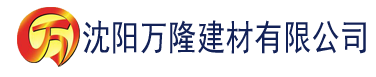 沈阳快手成年短视频破解版建材有限公司_沈阳轻质石膏厂家抹灰_沈阳石膏自流平生产厂家_沈阳砌筑砂浆厂家